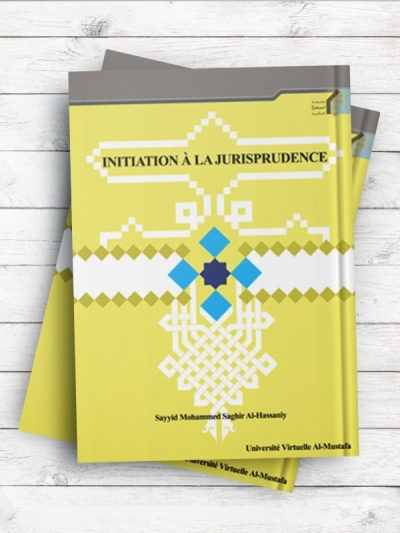 INITIATION &Agrave; LA JURISPRUDENCE (آشنایی با دانش فقه) (فرانسوی)